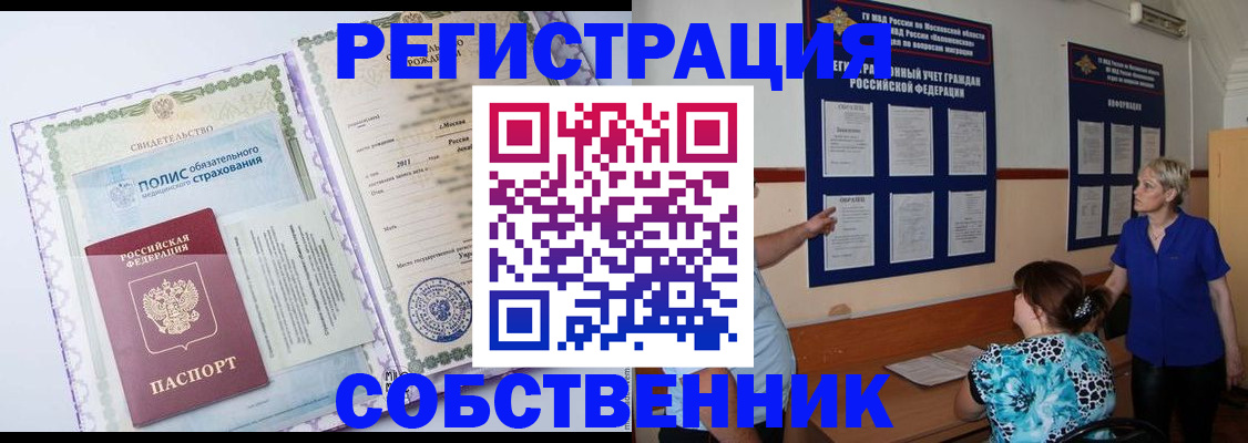 миграционный учет в Заволжске