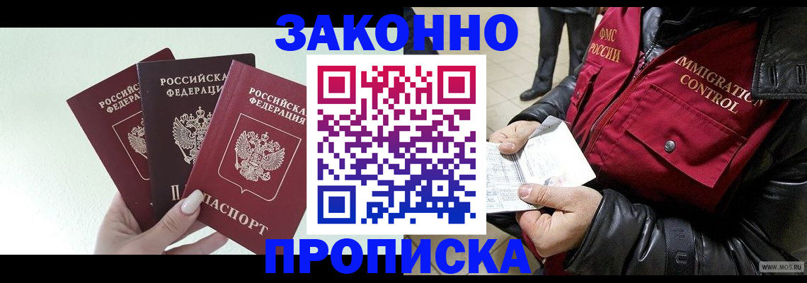 временная регистрация для всех в Заволжске