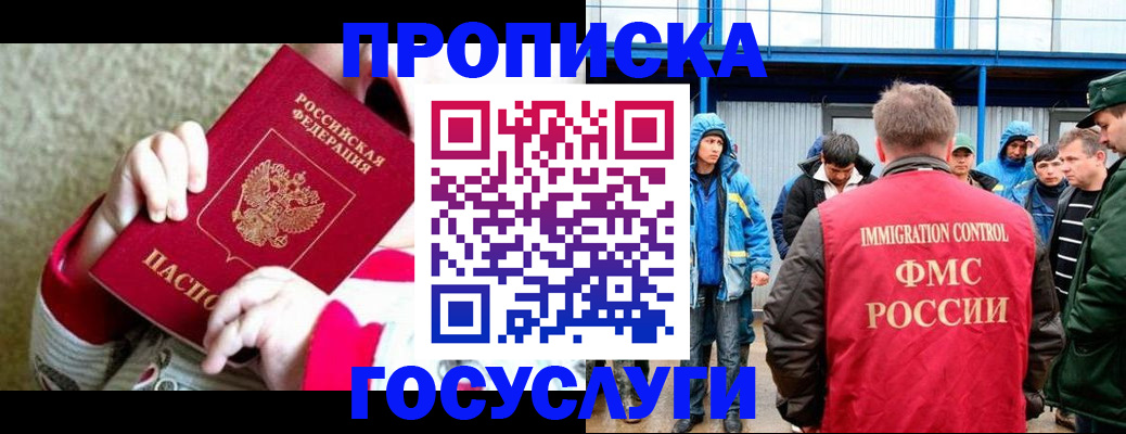 прописка регистрация в Заволжске