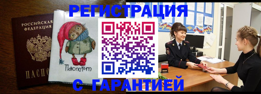 прописка регистрация в Заволжске