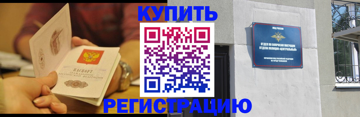 временная регистрация купить в Заволжске