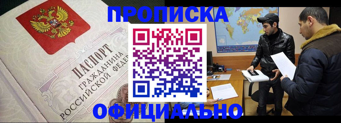 временная регистрация собственник в Заволжске